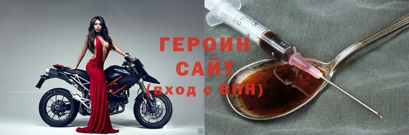 ГЕРОИН Афган  Алатырь 